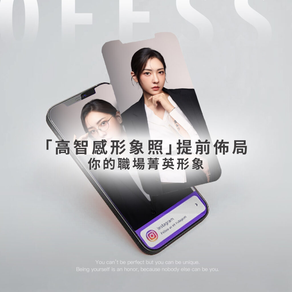 高智感形象照